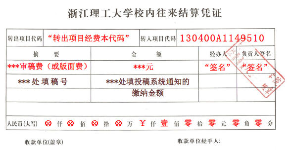 发表论文需要审稿费吗_文教资料审稿费_不交审稿费就不审稿吗